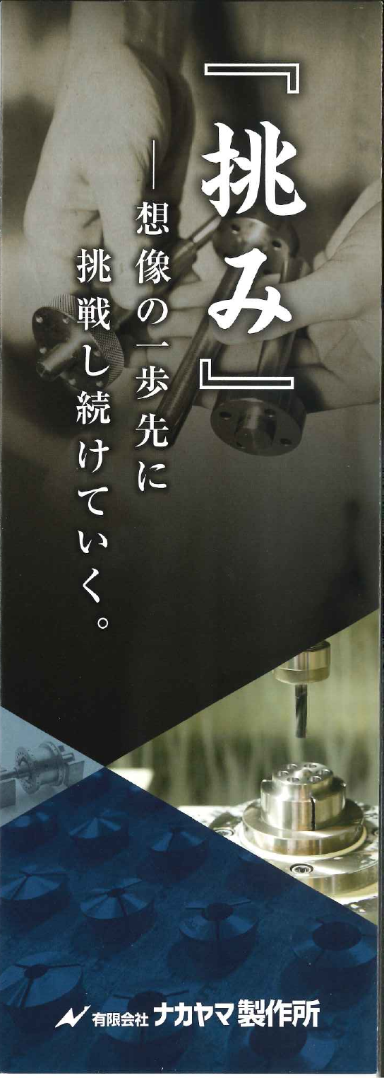 カタログの表紙