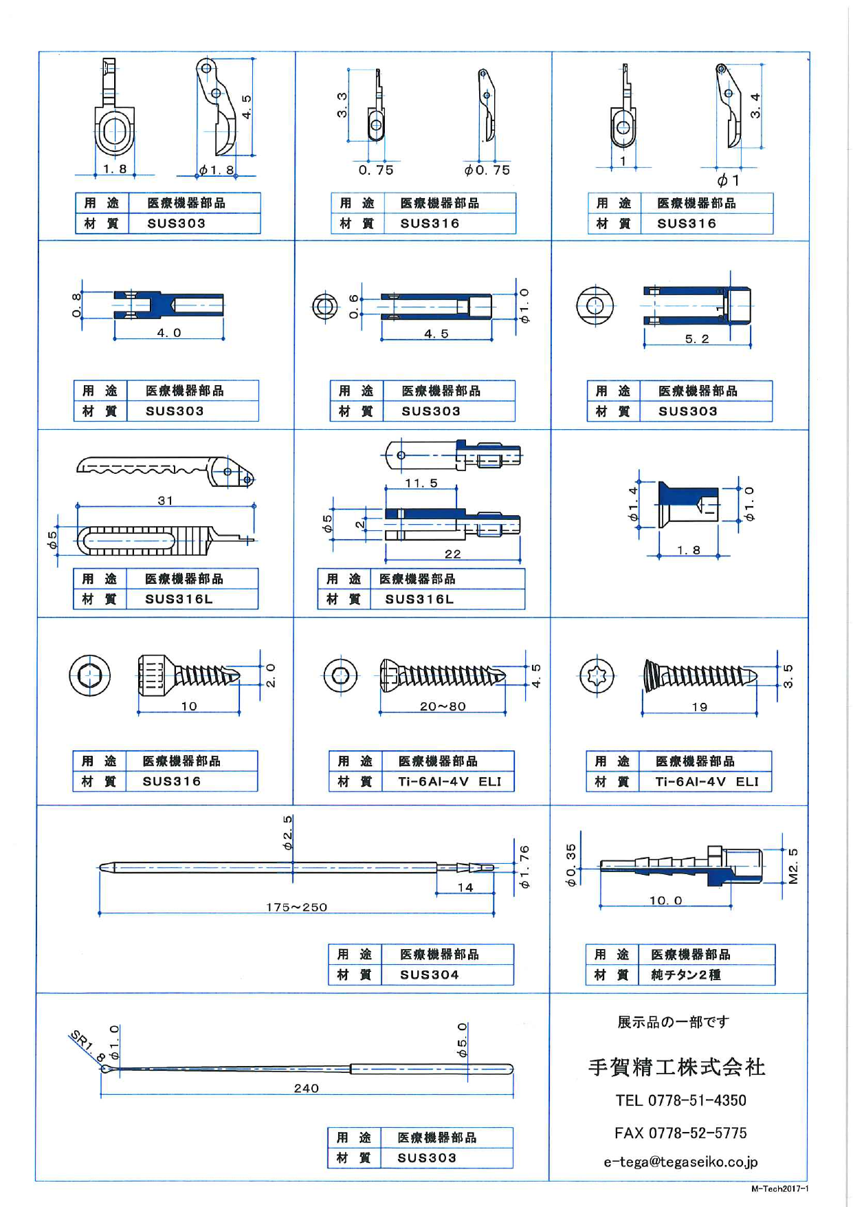 カタログの表紙