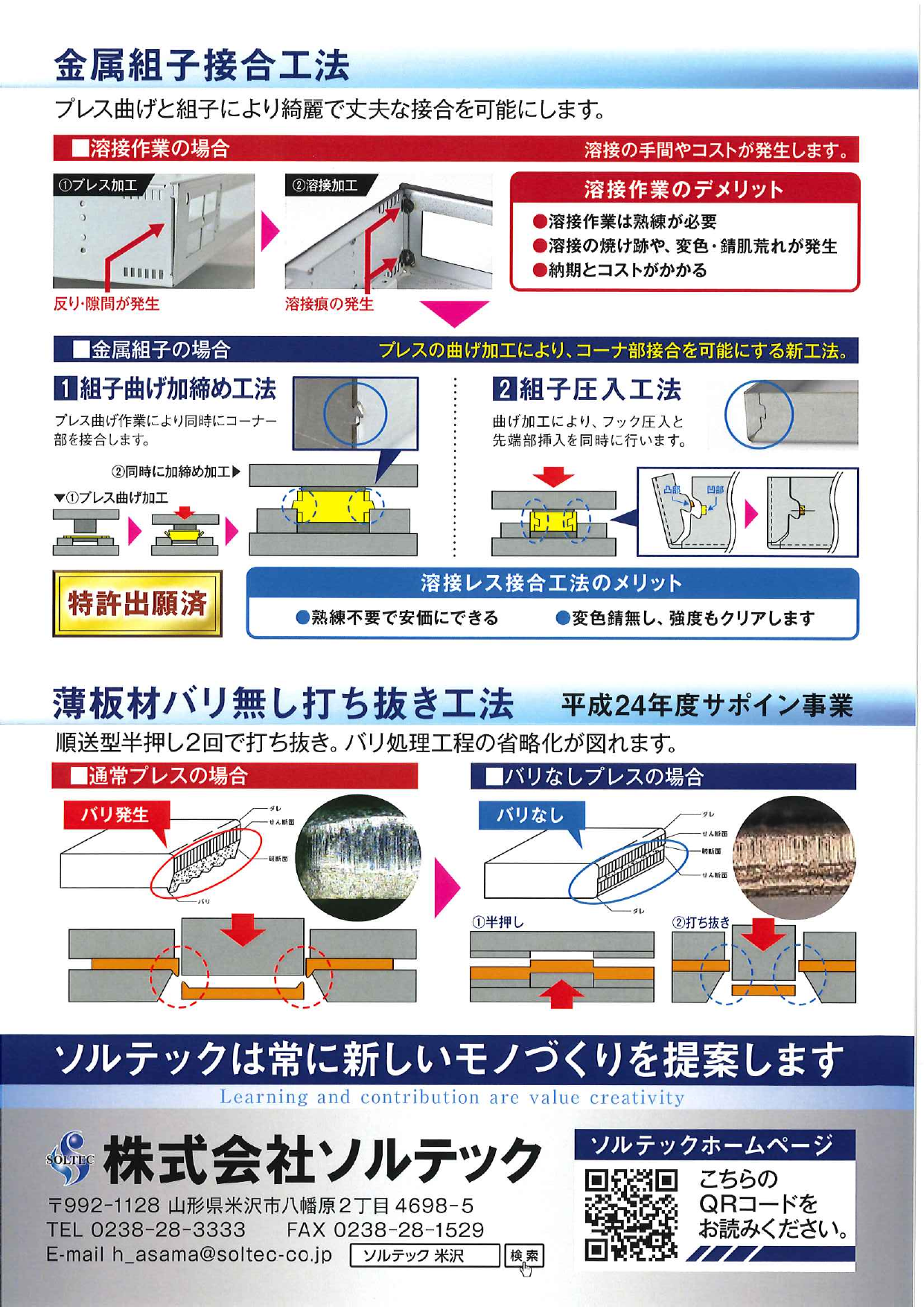 カタログの表紙