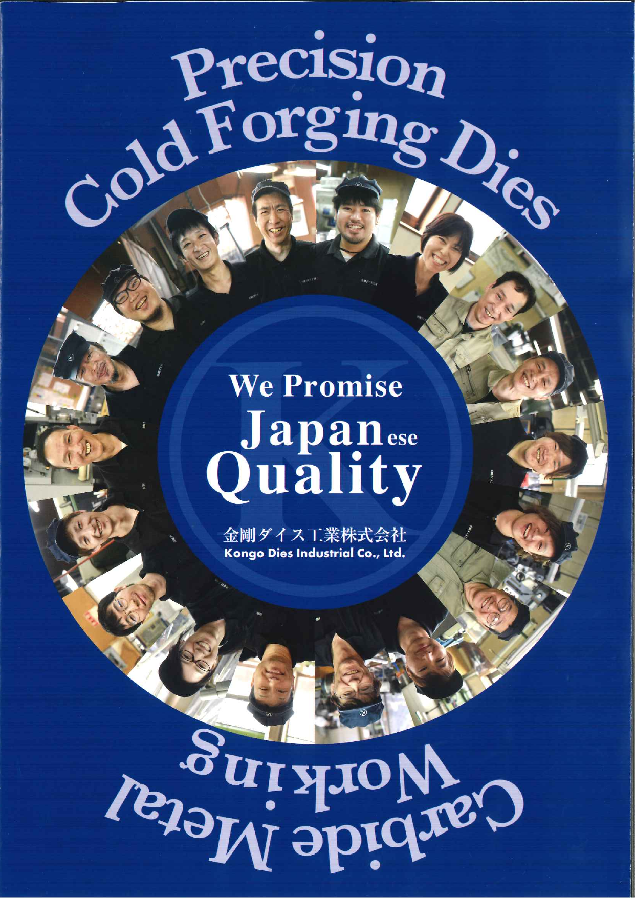 カタログの表紙