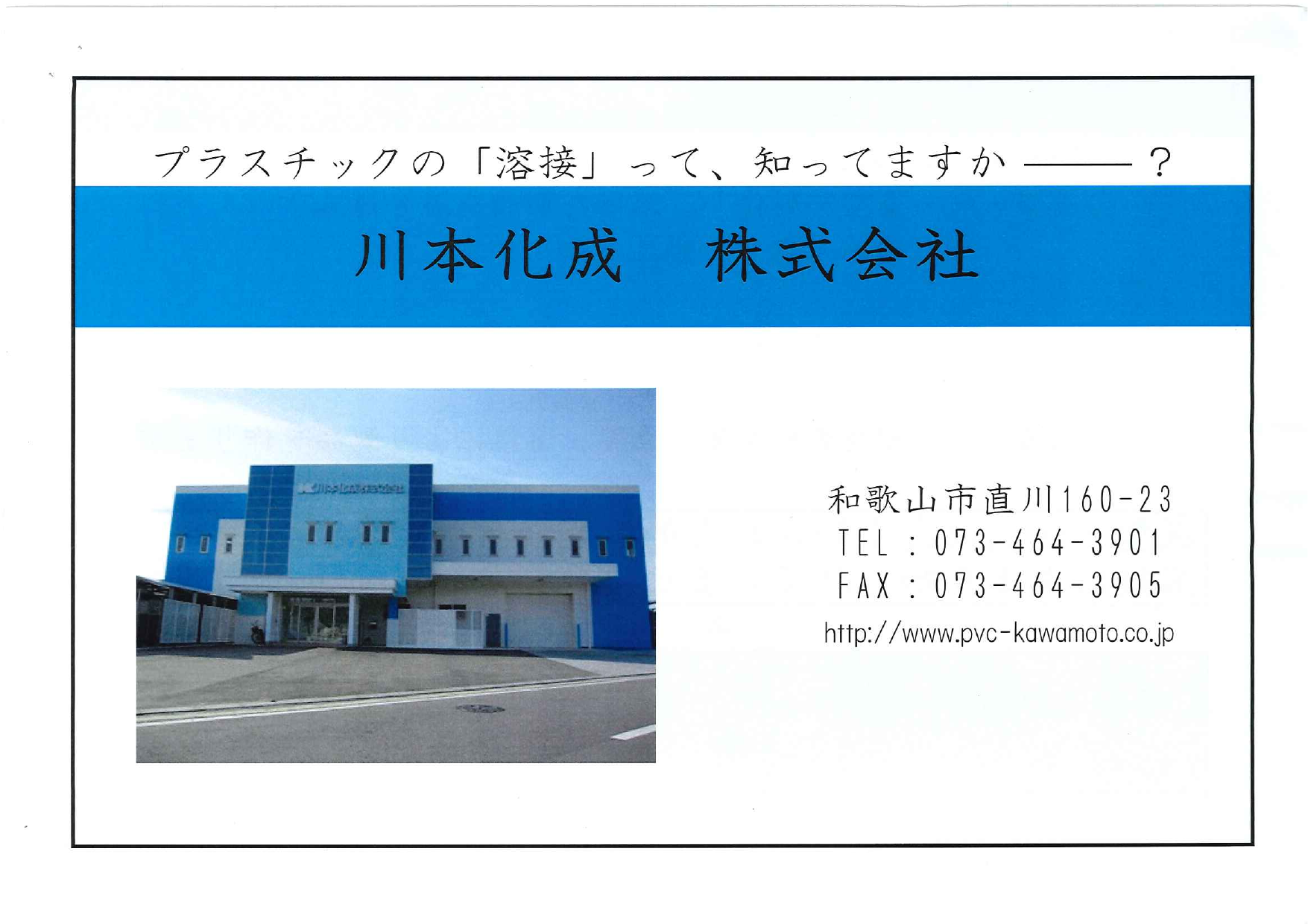 カタログの表紙