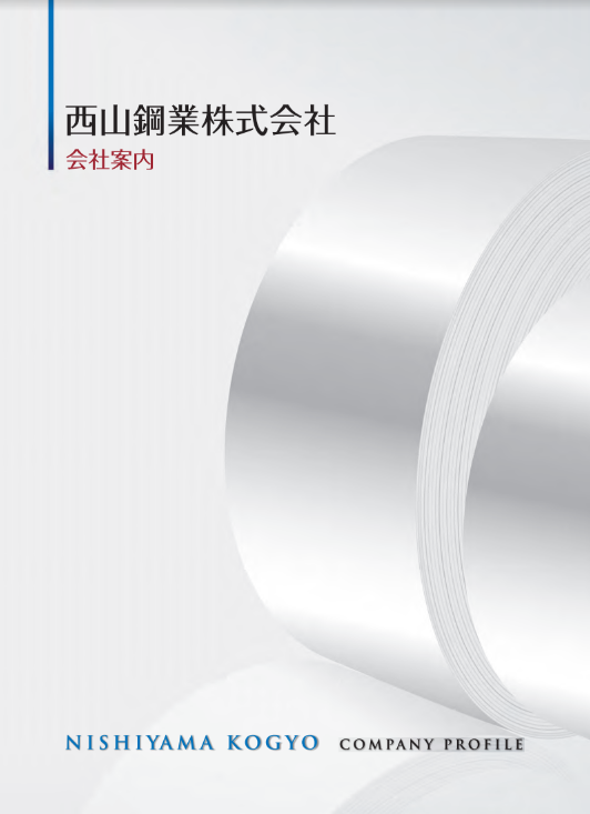 この企業の関連カタログの表紙