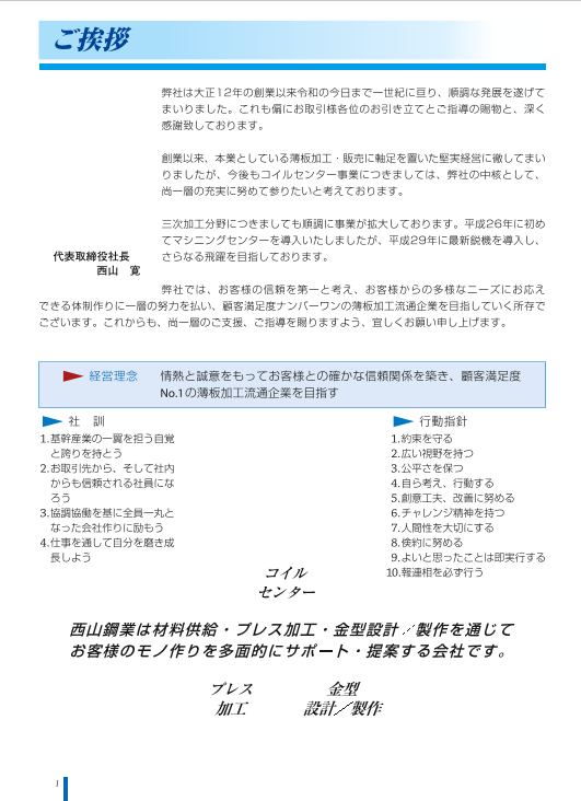 カタログの表紙