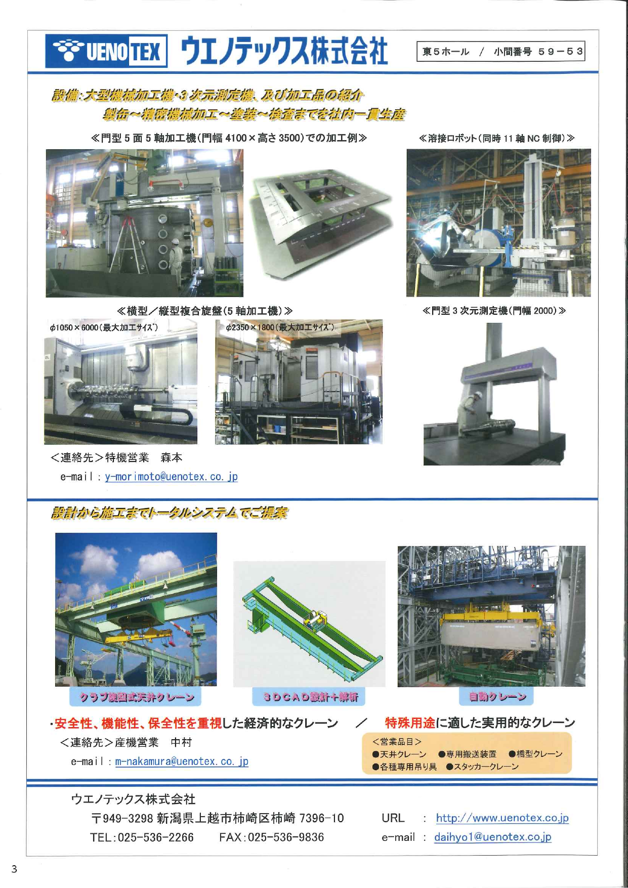 カタログの表紙