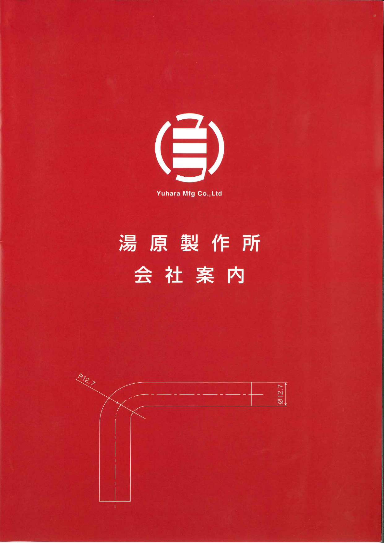 この企業の関連カタログの表紙
