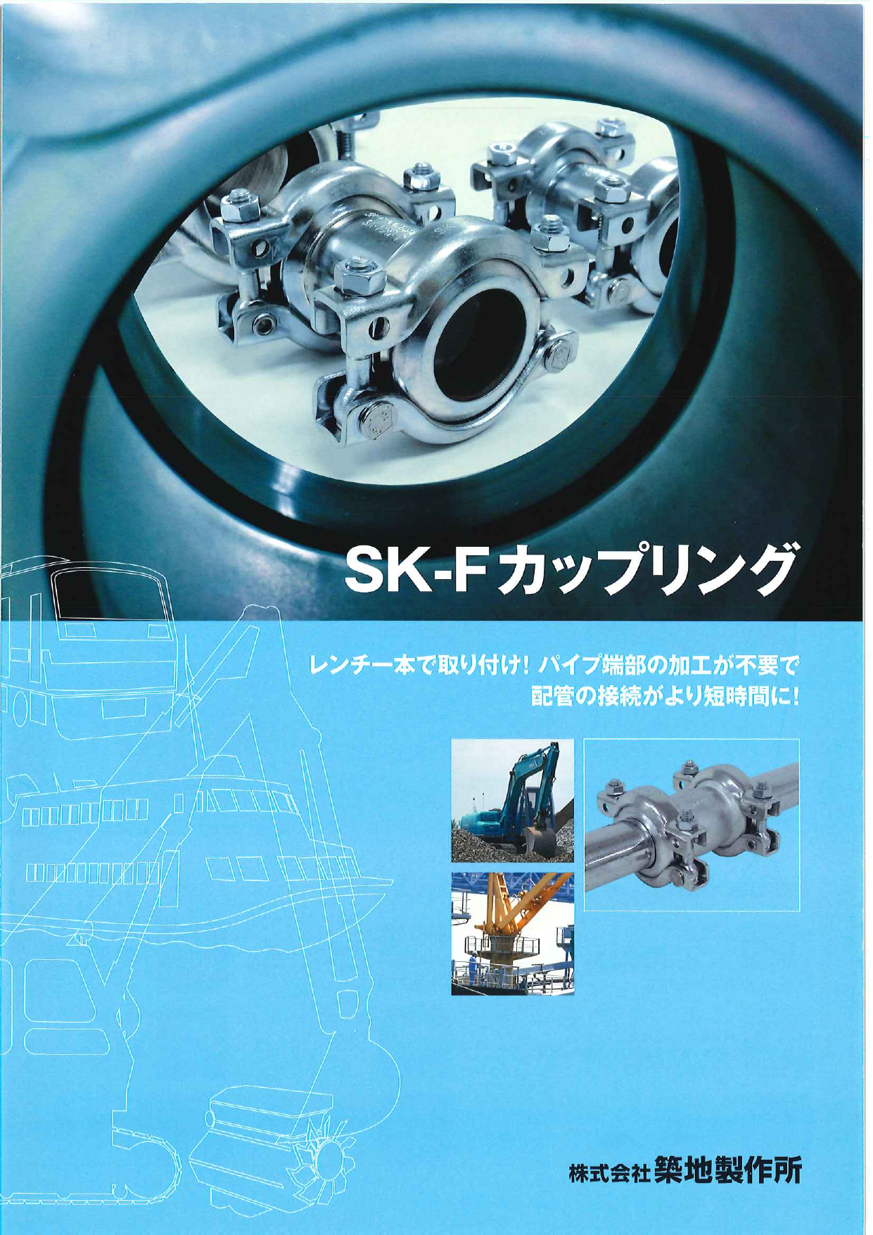 この企業の関連カタログの表紙