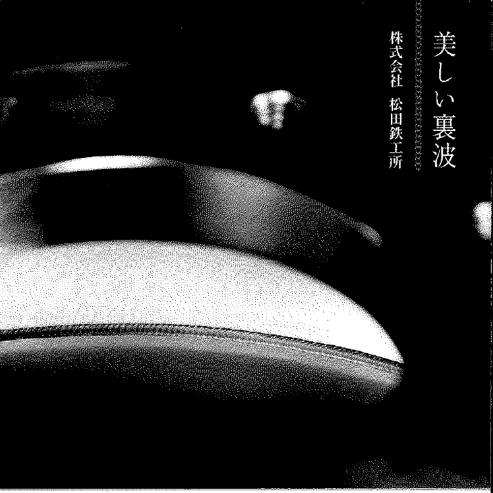 カタログの表紙