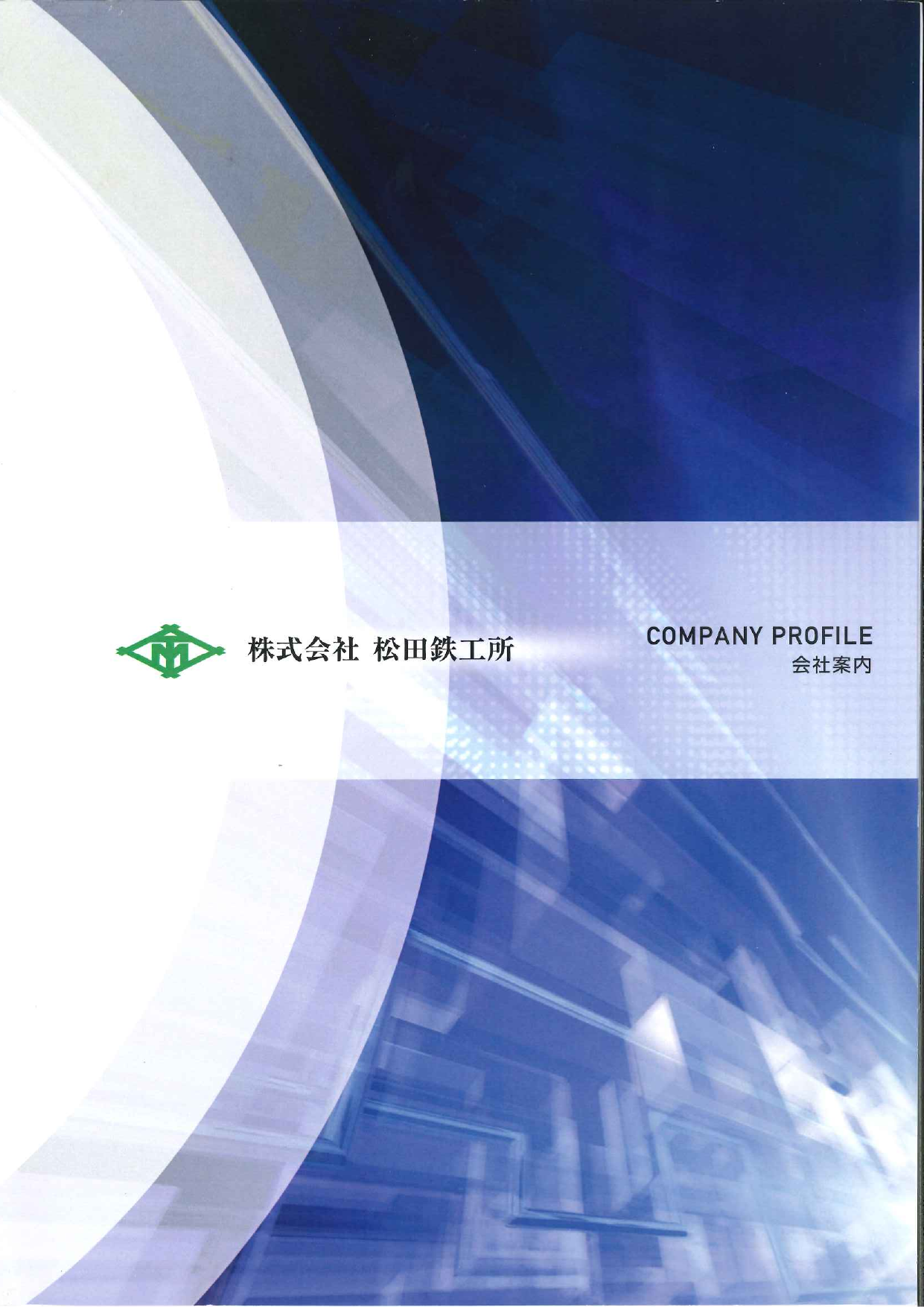 カタログの表紙