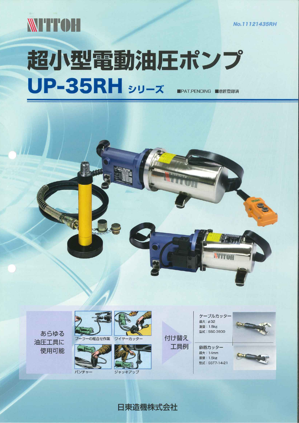 カタログの表紙