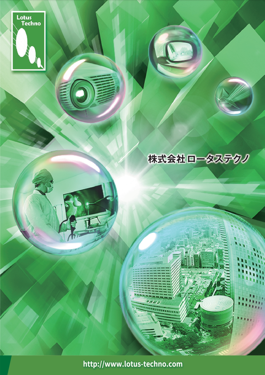 カタログの表紙