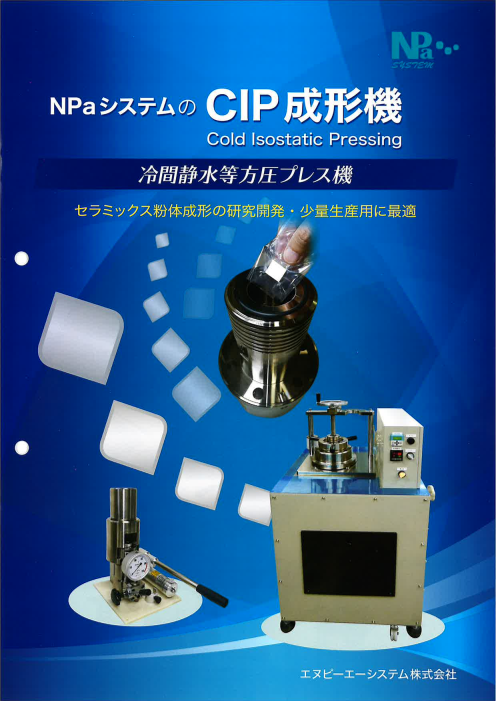 この企業の関連カタログの表紙