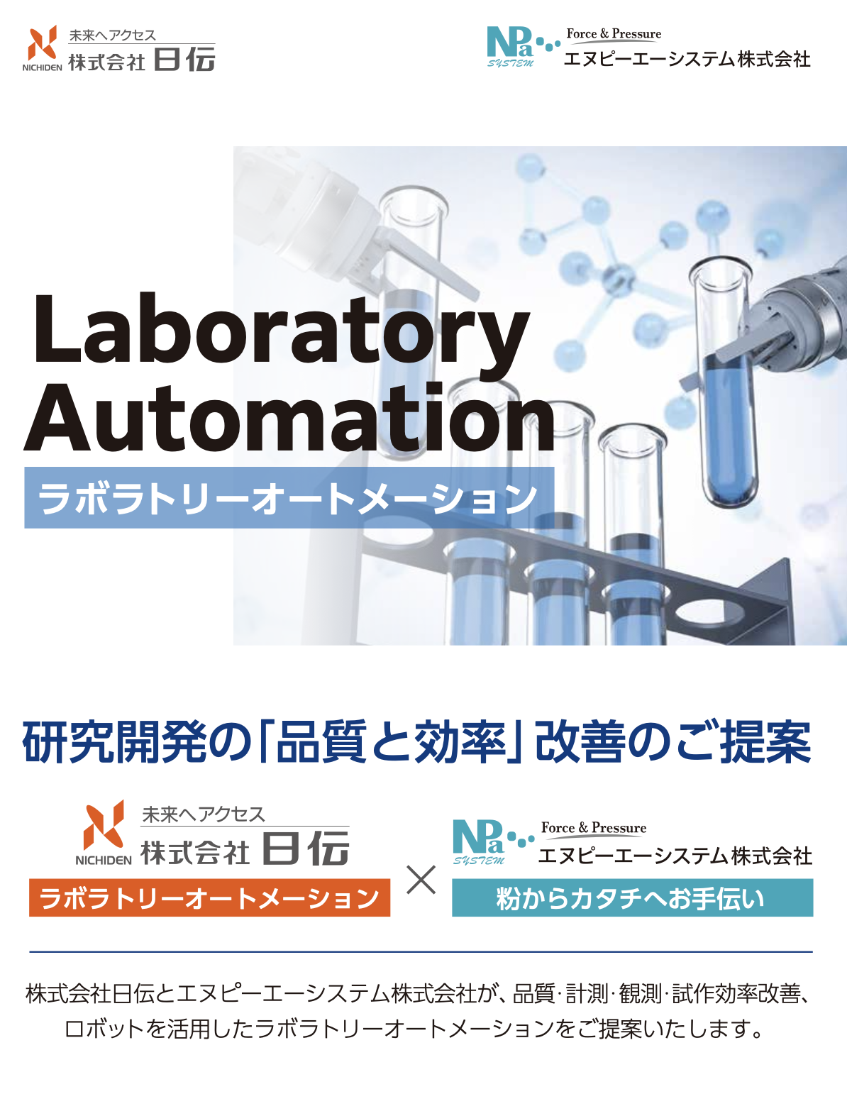 カタログの表紙