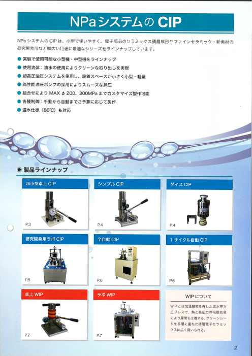 カタログの表紙