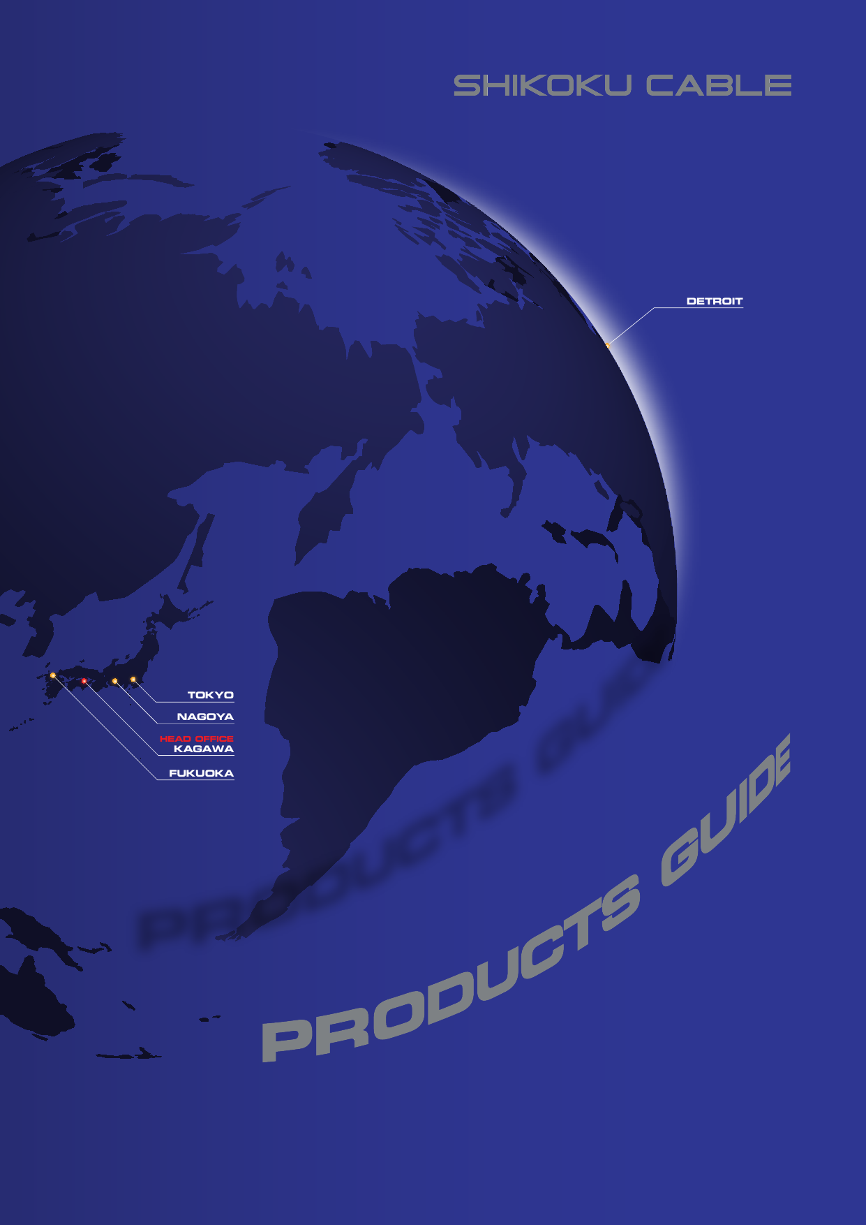 この企業の関連カタログの表紙