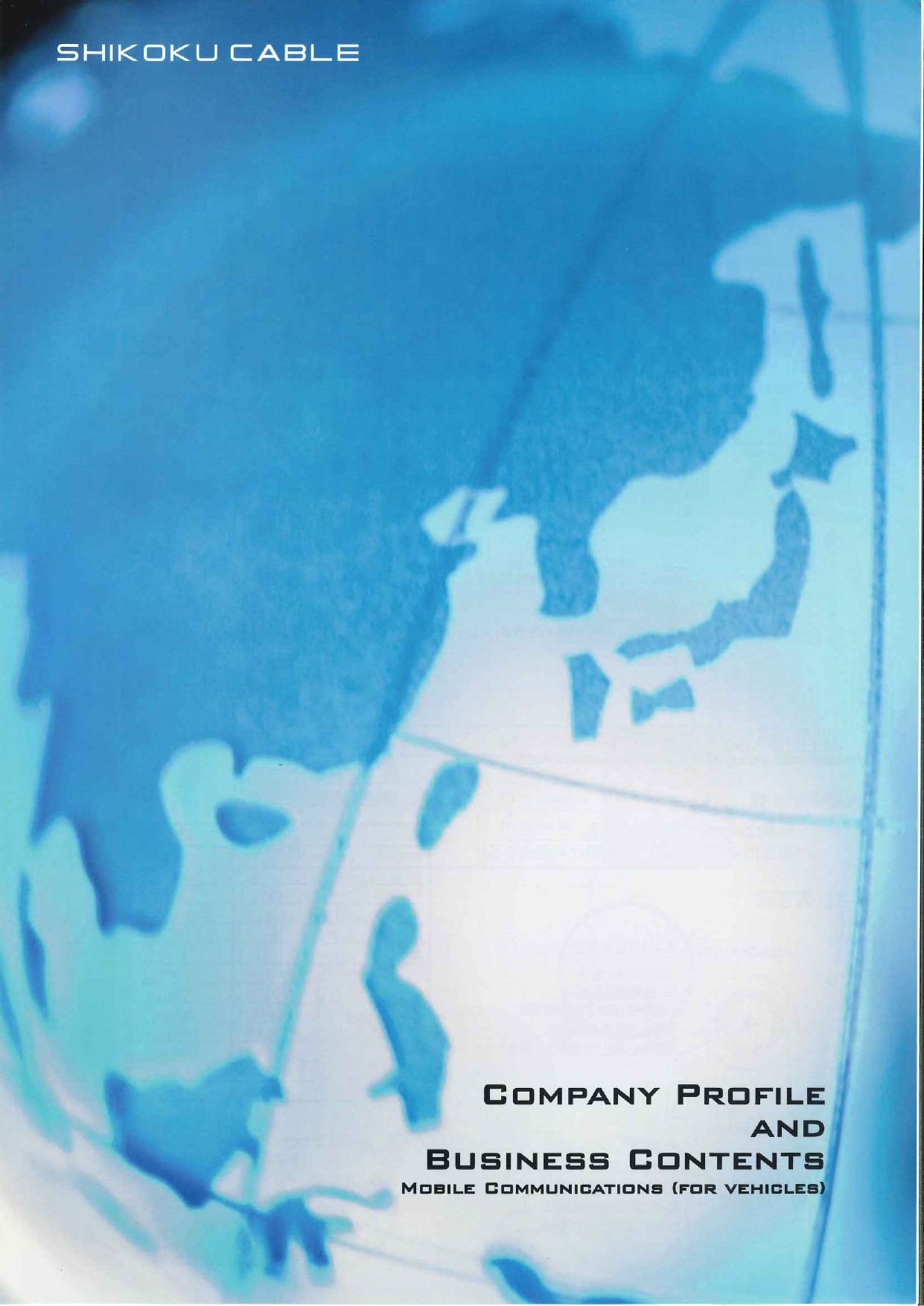 この企業の関連カタログの表紙