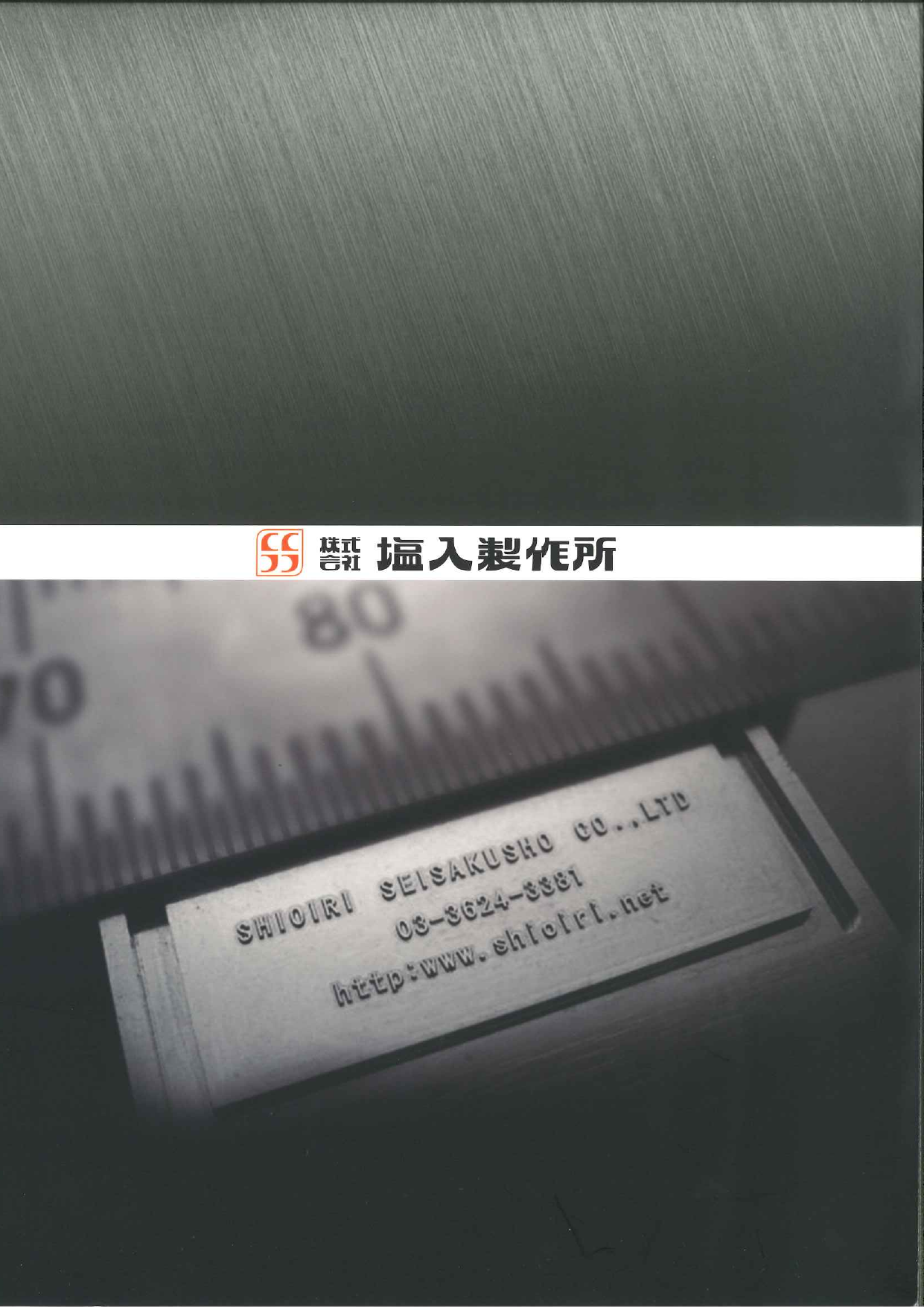 この企業の関連カタログの表紙