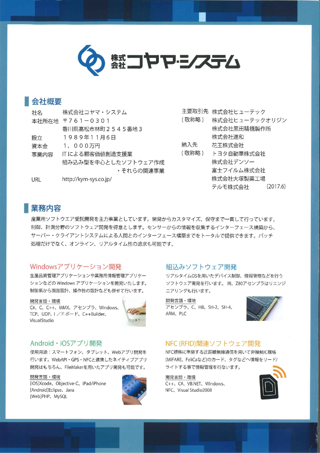 カタログの表紙