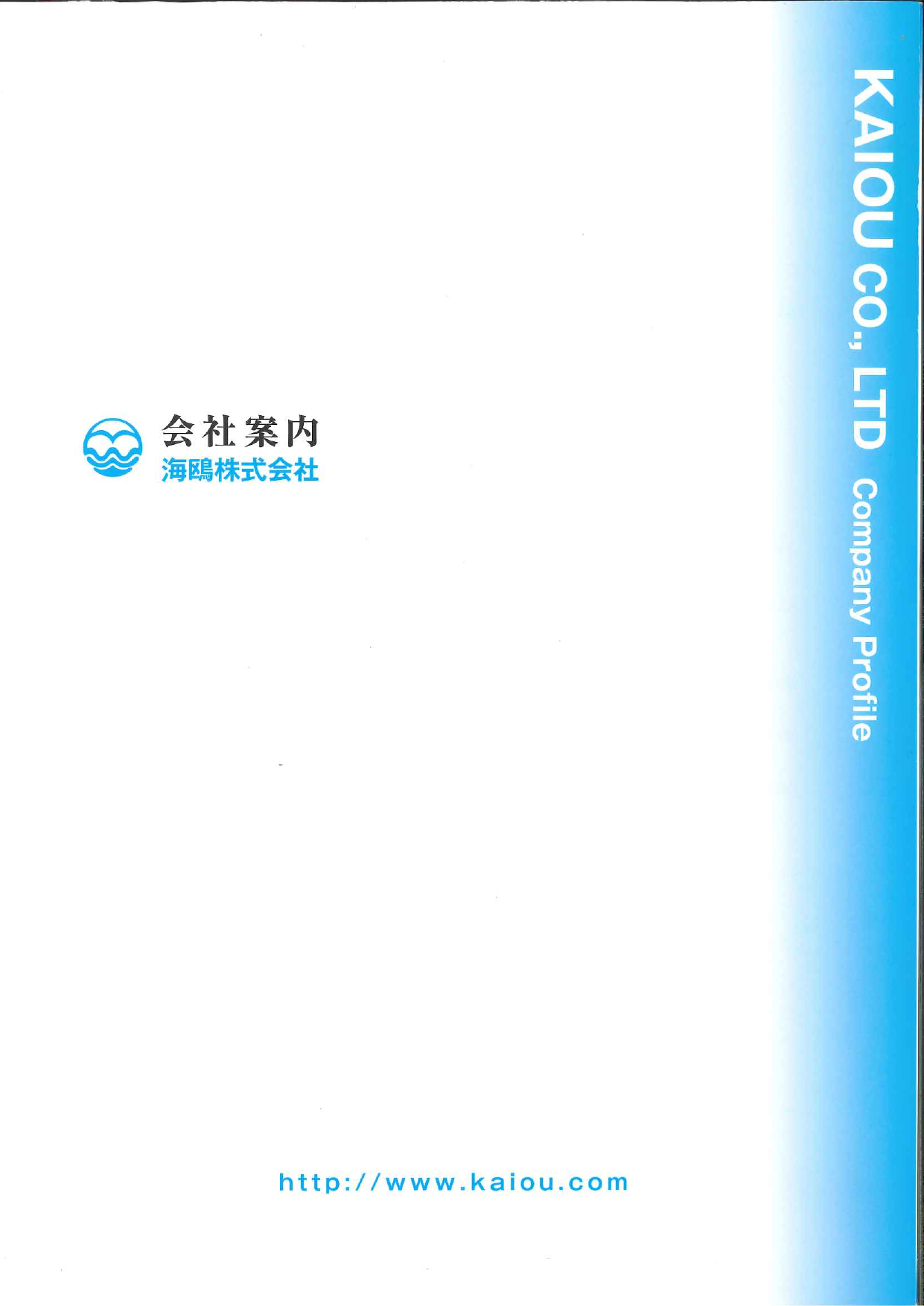 カタログの表紙