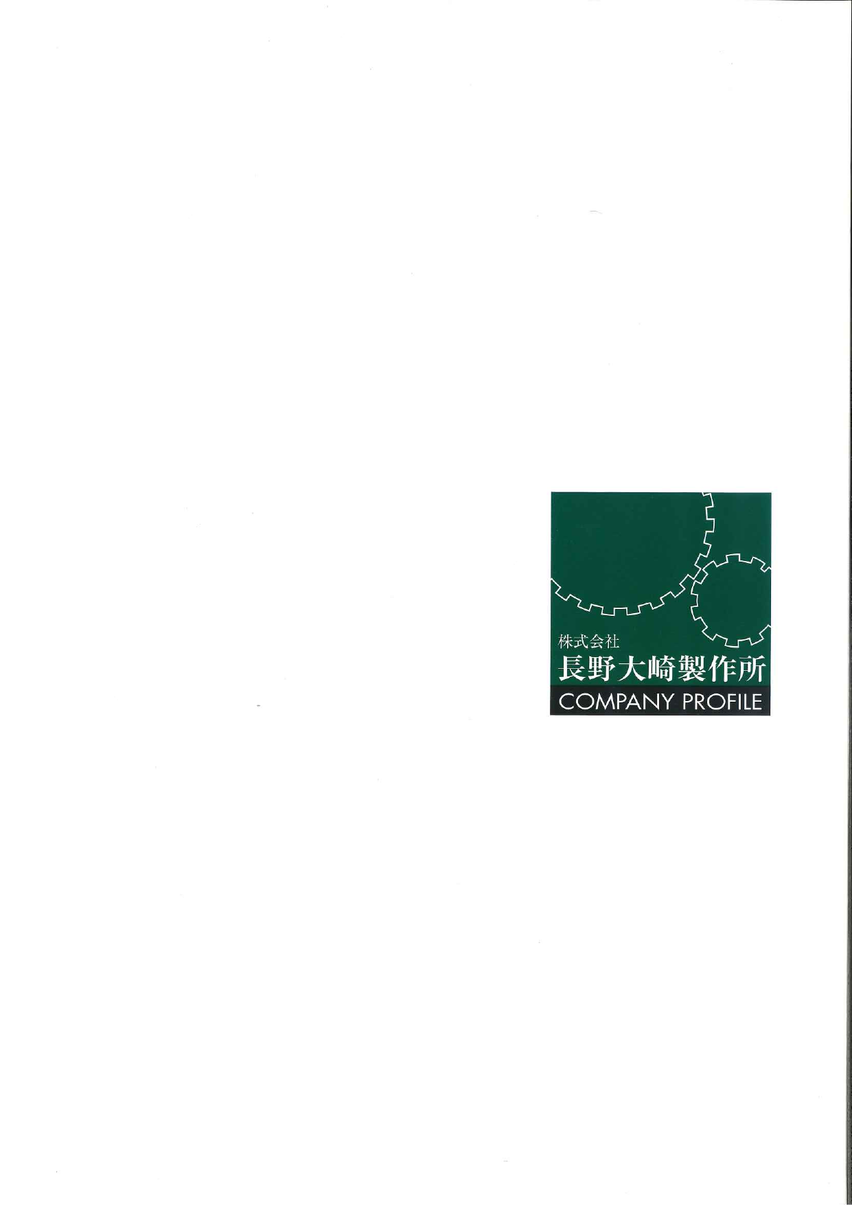 カタログの表紙