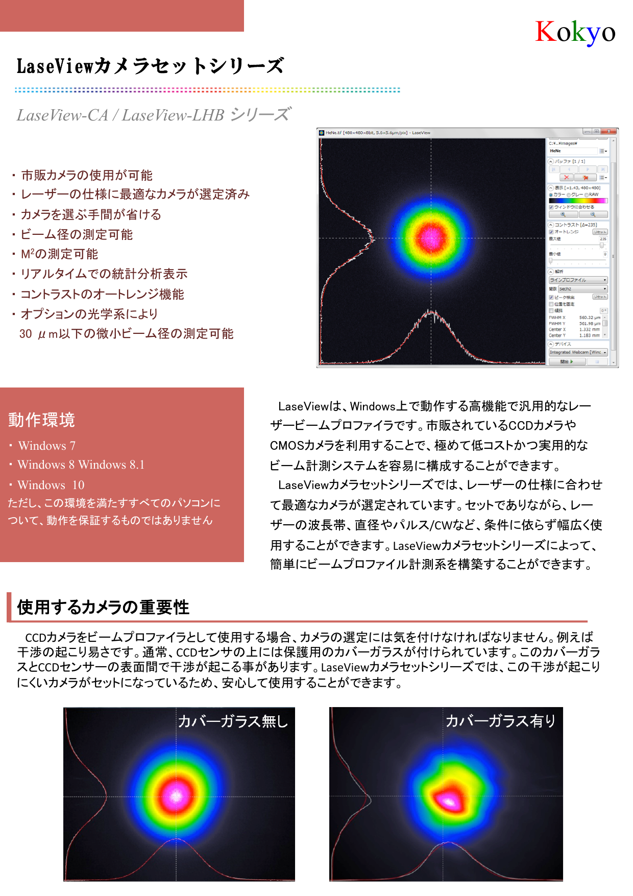 カタログの表紙