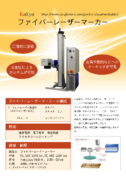 この企業の関連カタログの表紙