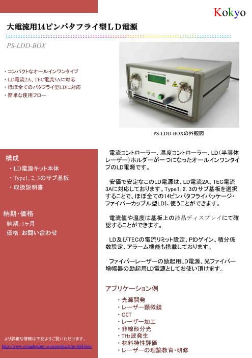 この企業の関連カタログの表紙