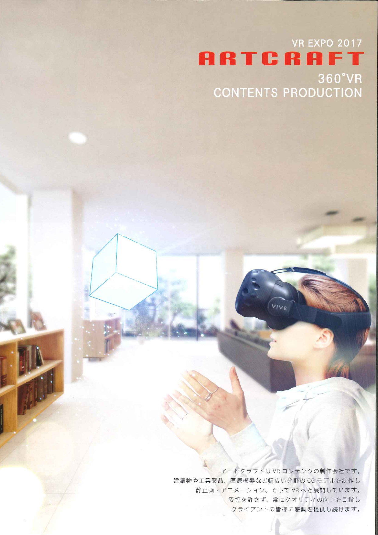 カタログの表紙