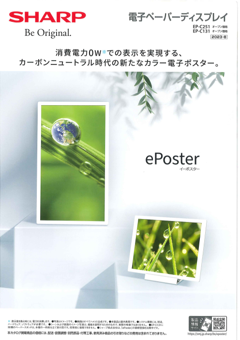 この企業の関連カタログの表紙