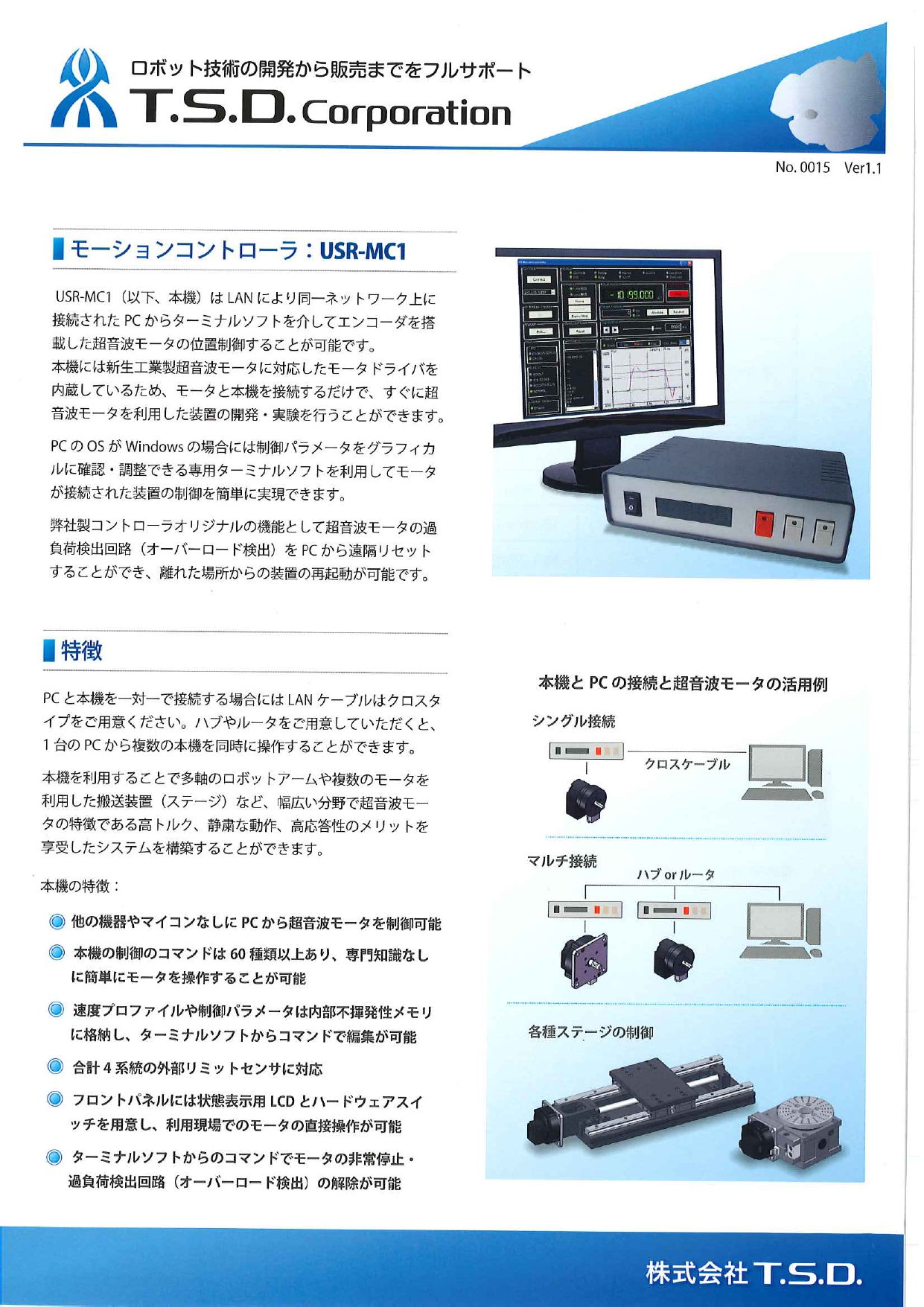 この企業の関連カタログの表紙