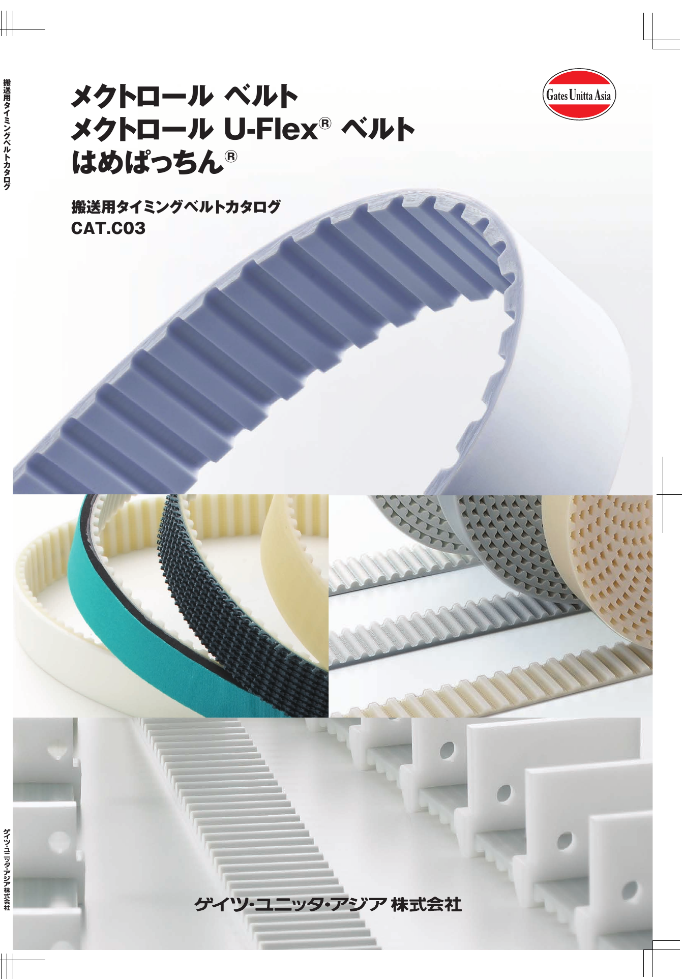 この企業の関連カタログの表紙