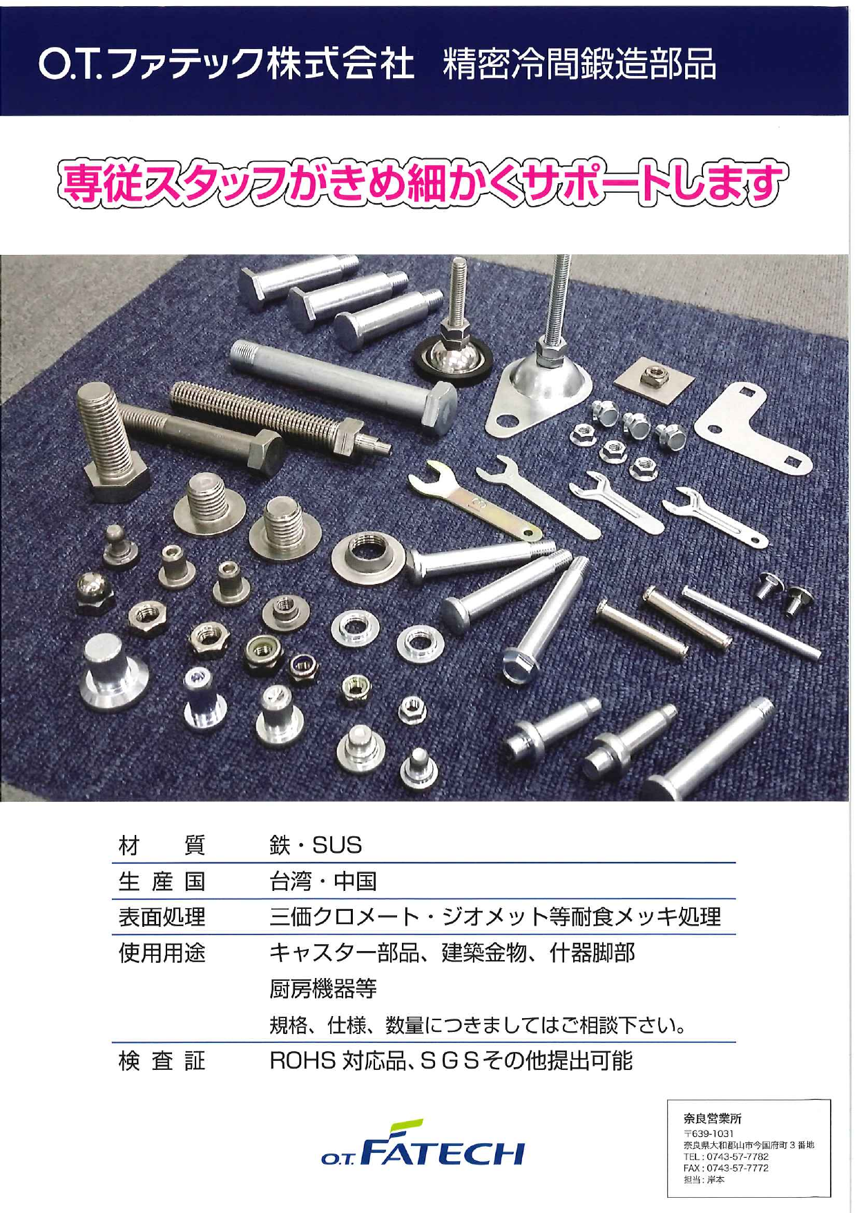 カタログの表紙