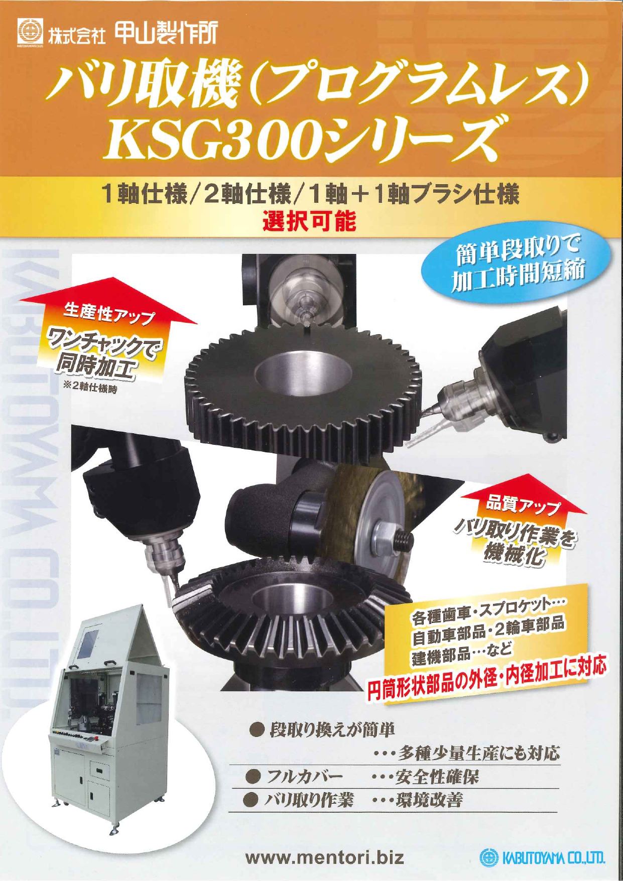 この企業の関連カタログの表紙