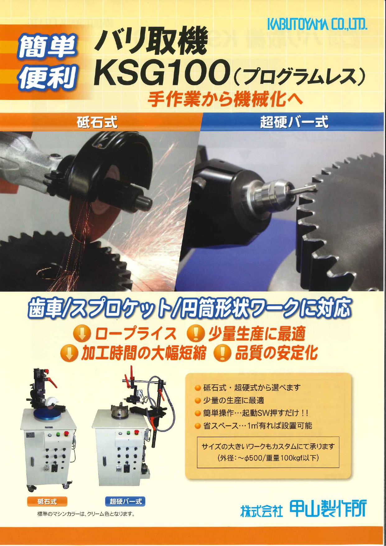 この企業の関連カタログの表紙