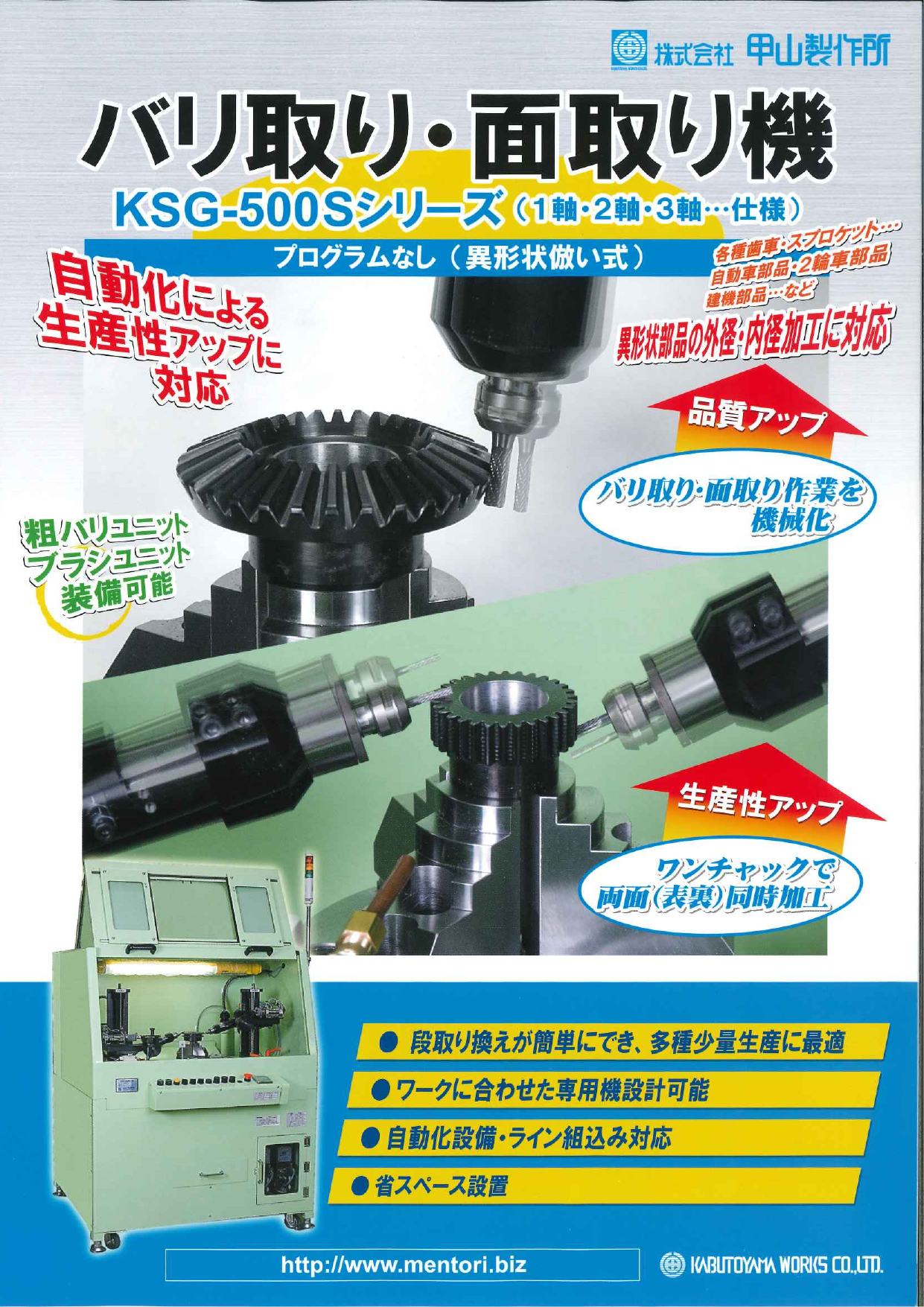 この企業の関連カタログの表紙