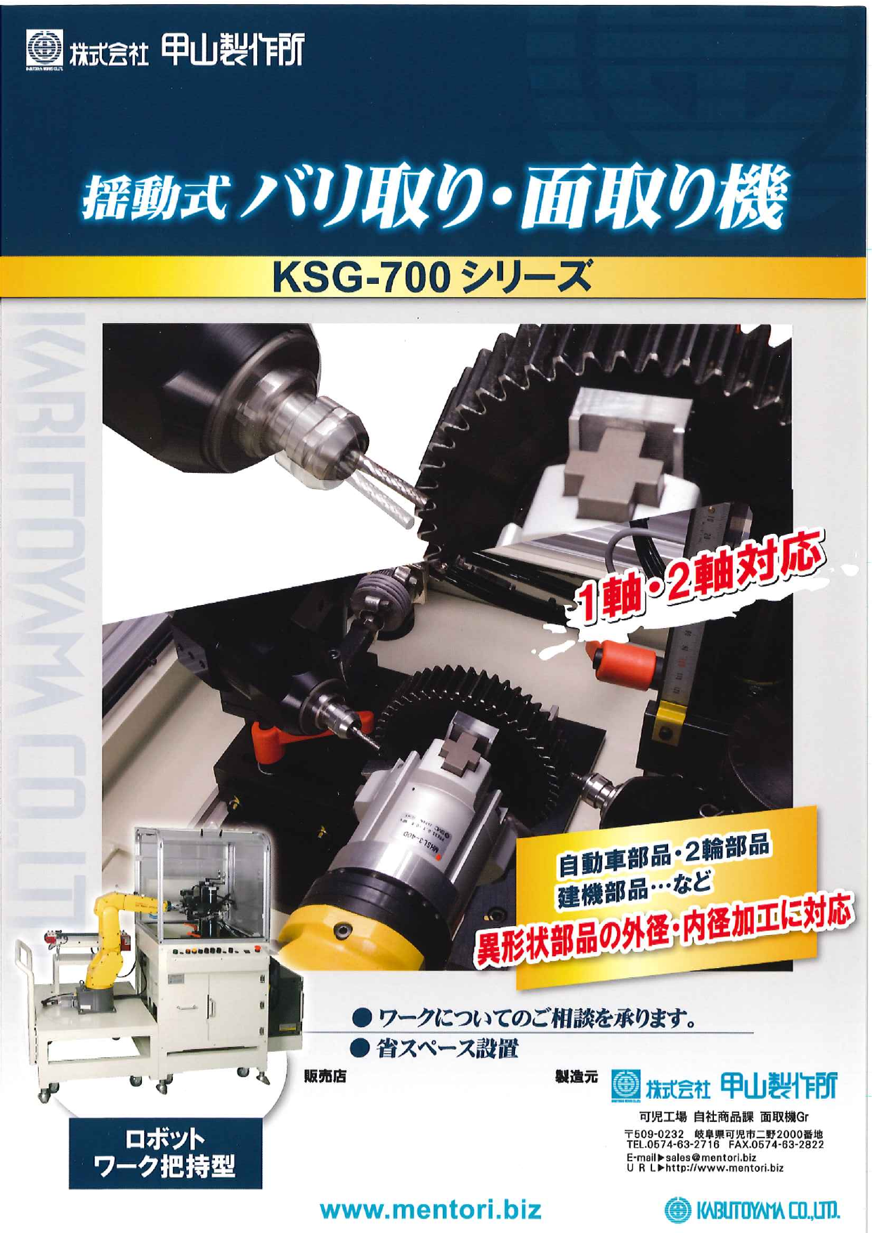 この企業の関連カタログの表紙