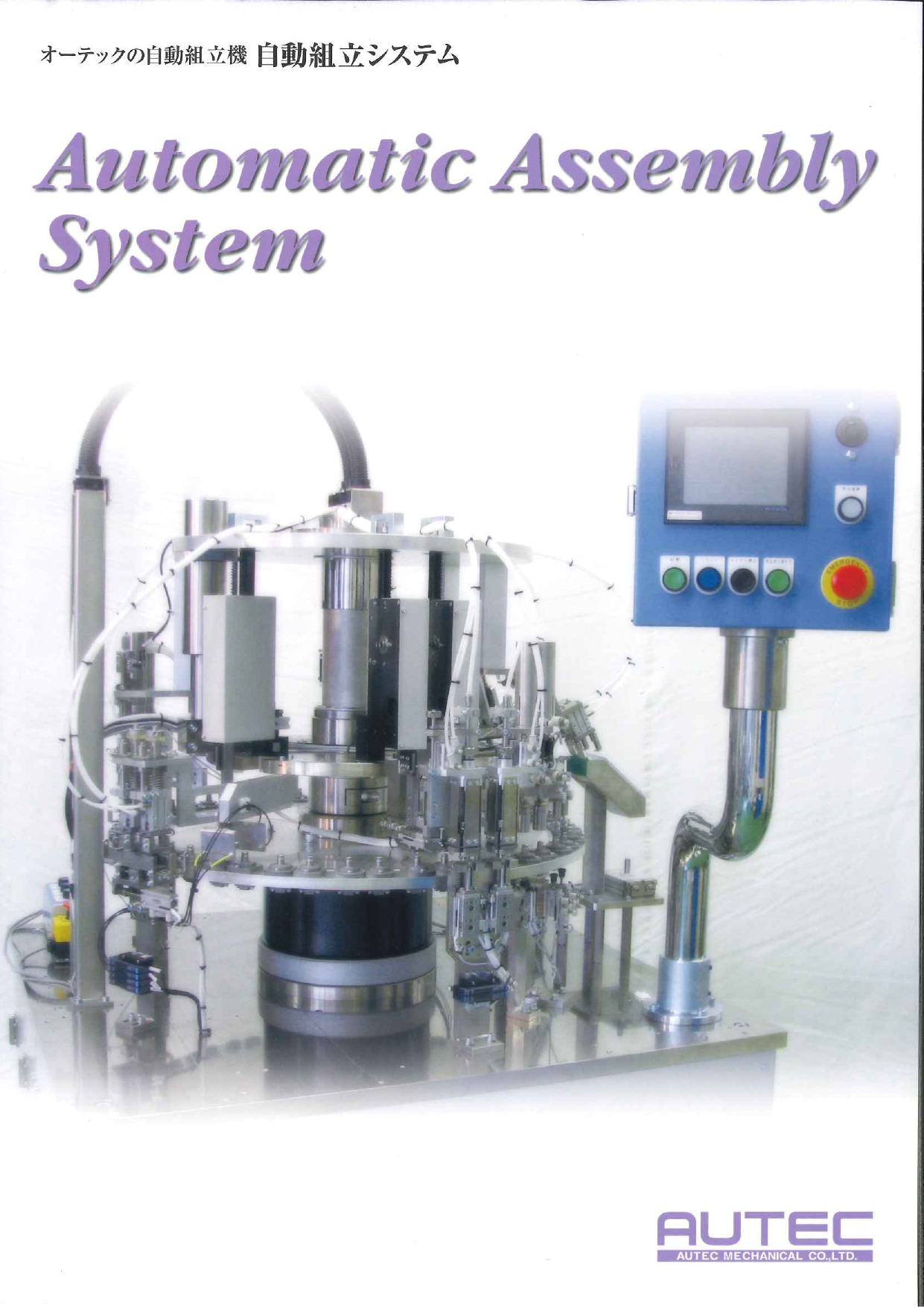 この企業の関連カタログの表紙