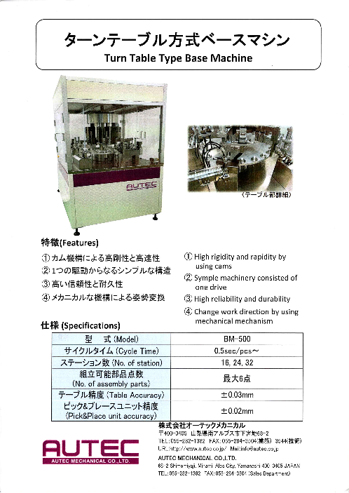 この企業の関連カタログの表紙