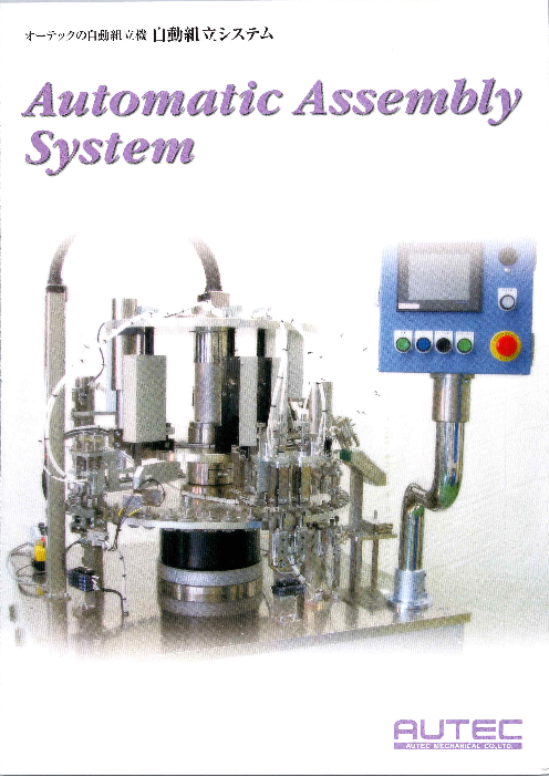 この企業の関連カタログの表紙