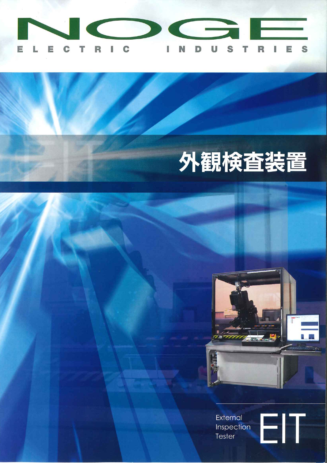 この企業の関連カタログの表紙