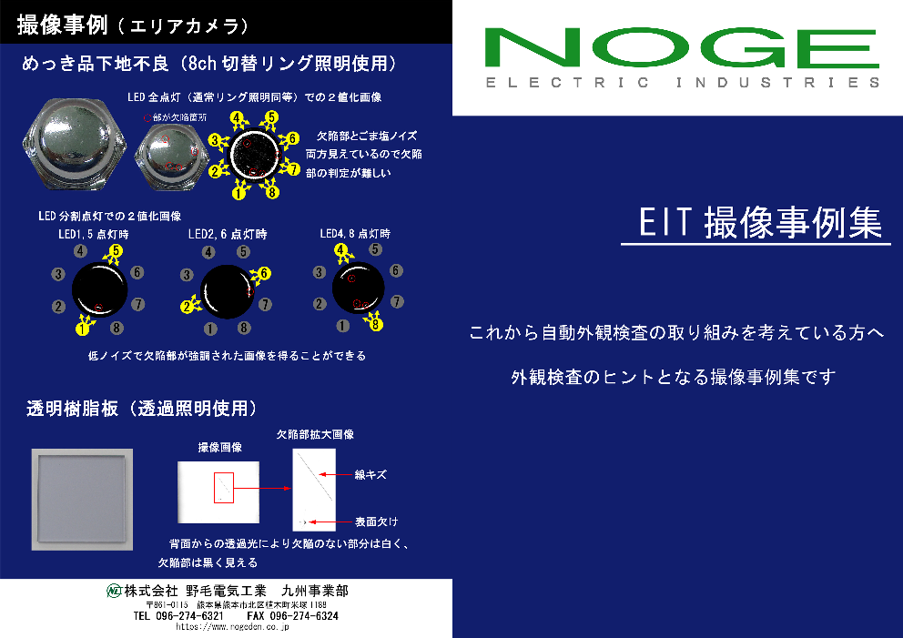 この企業の関連カタログの表紙
