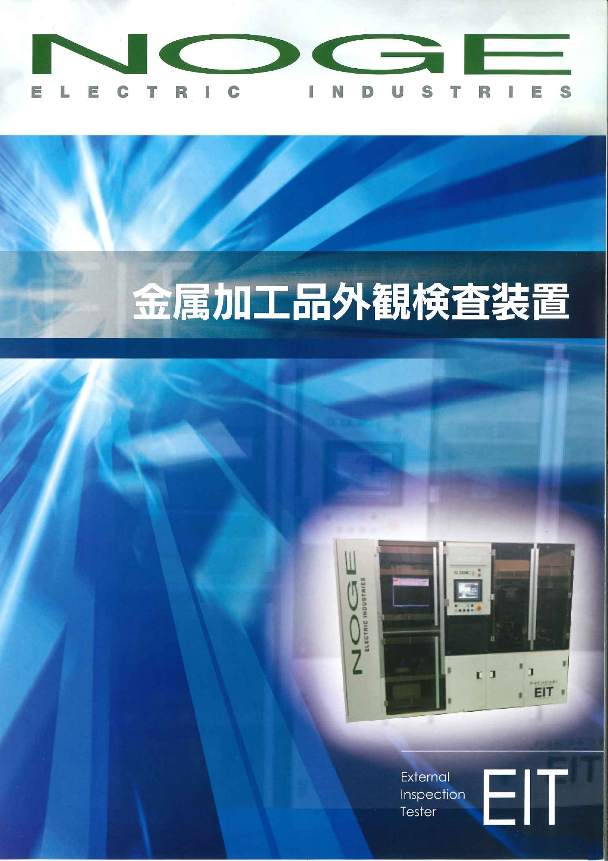 この企業の関連カタログの表紙