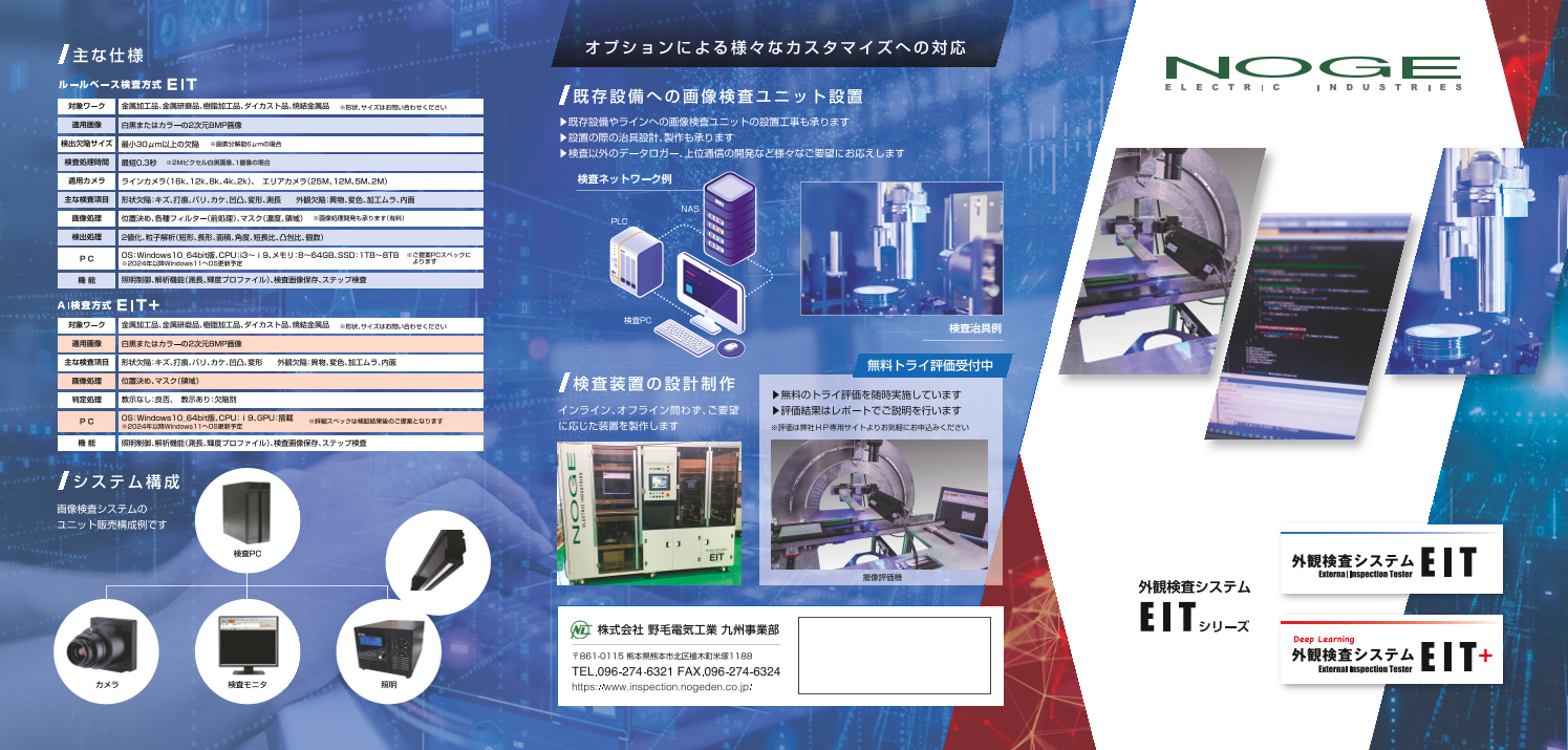 カタログの表紙