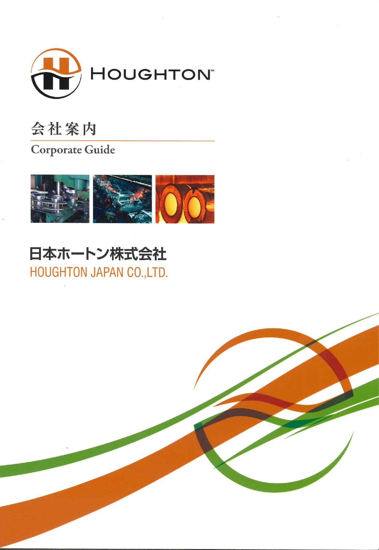 カタログの表紙