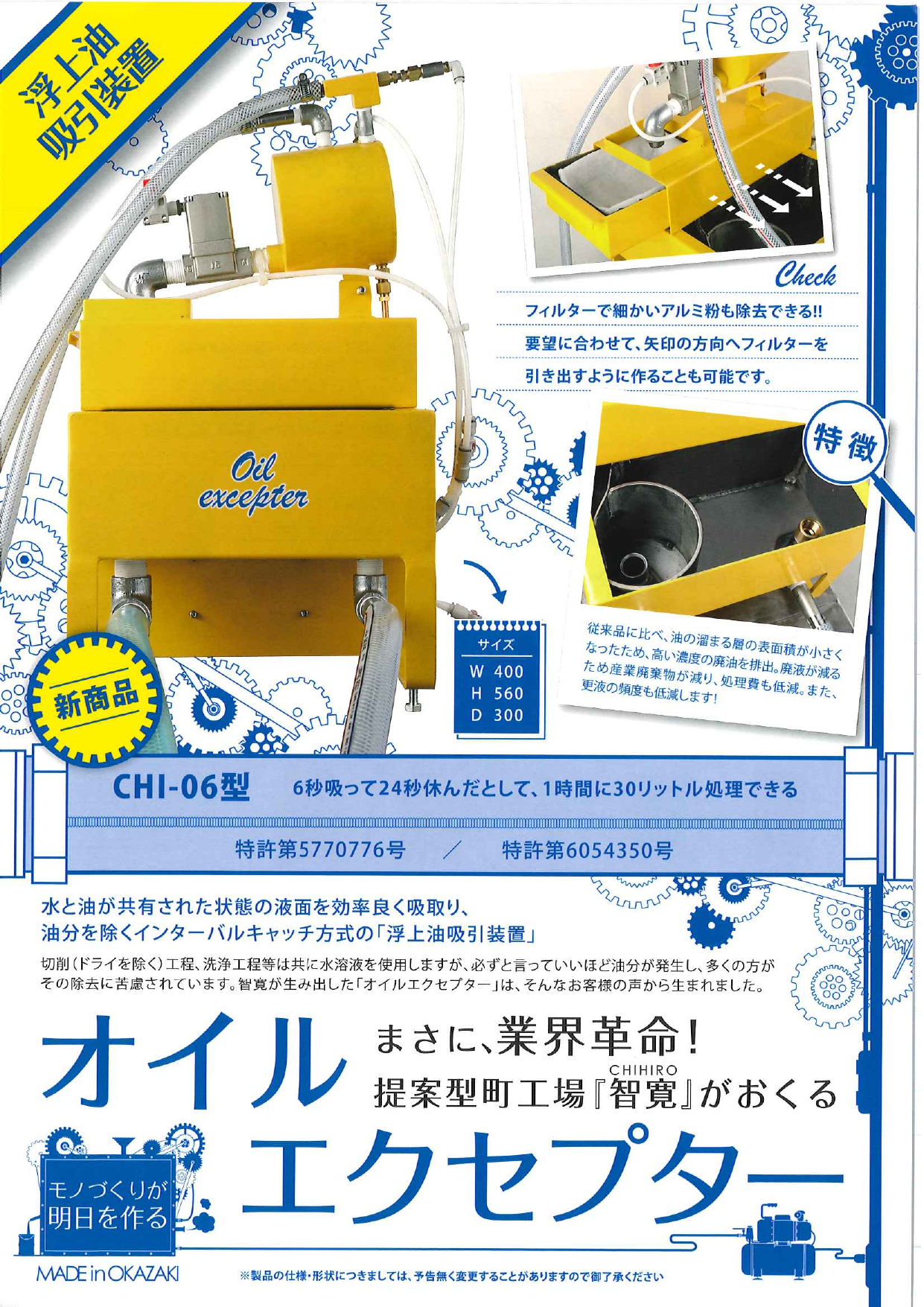 カタログの表紙