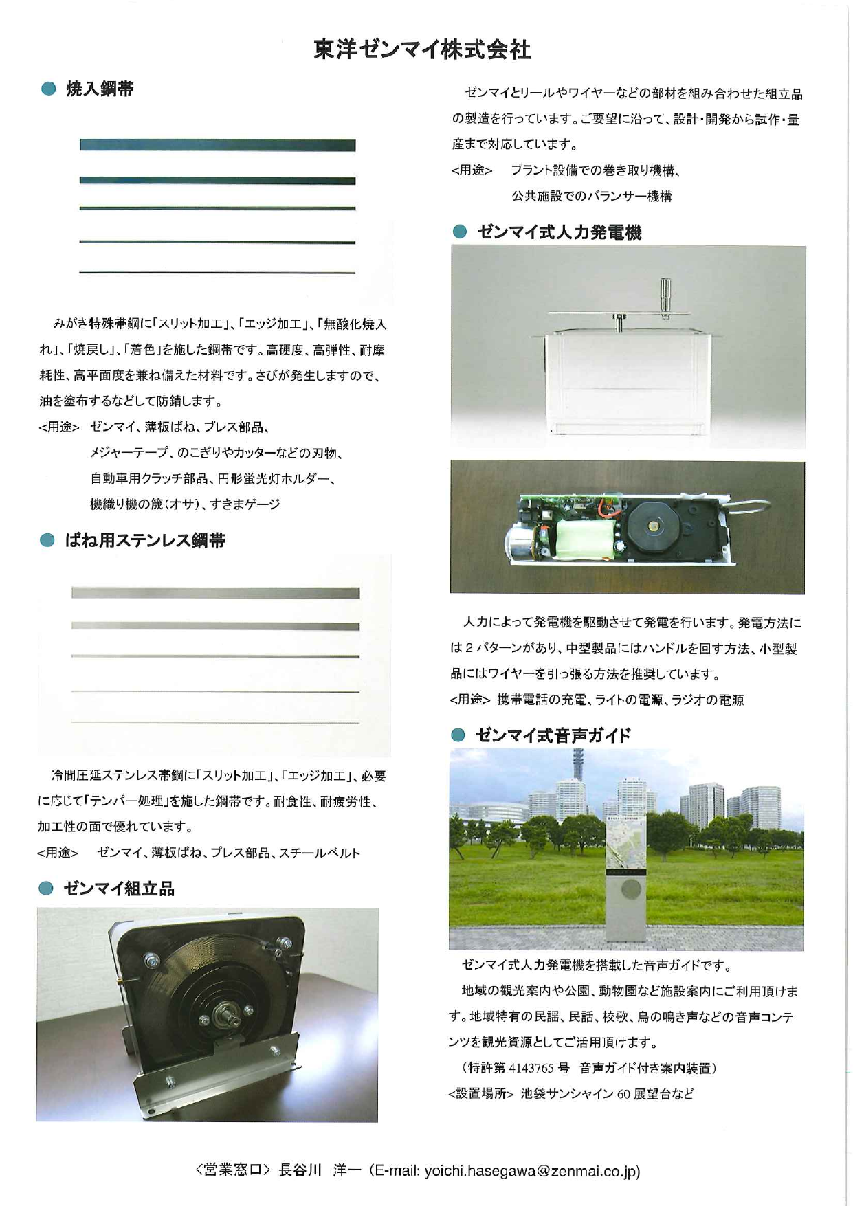 カタログの表紙