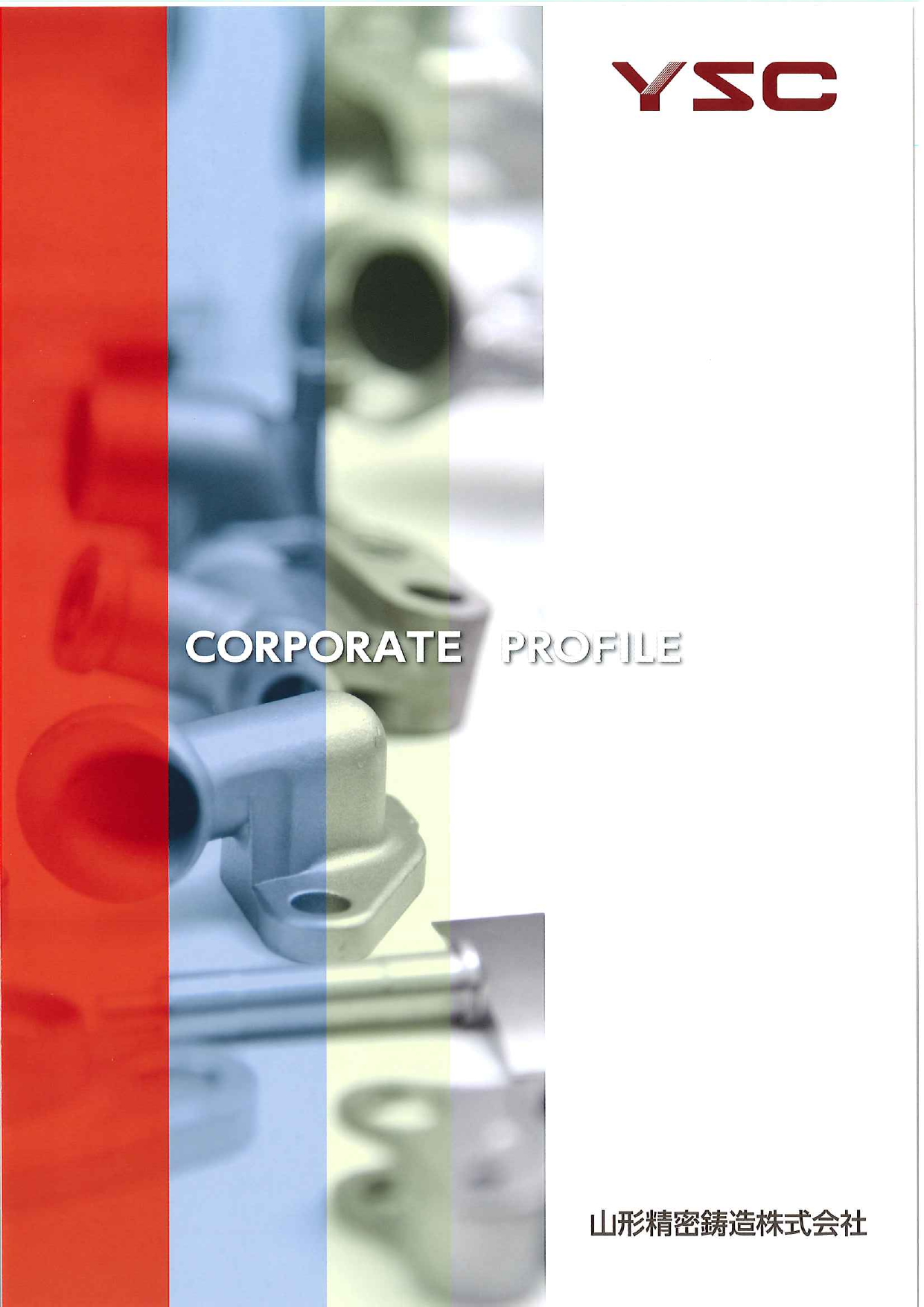 カタログの表紙