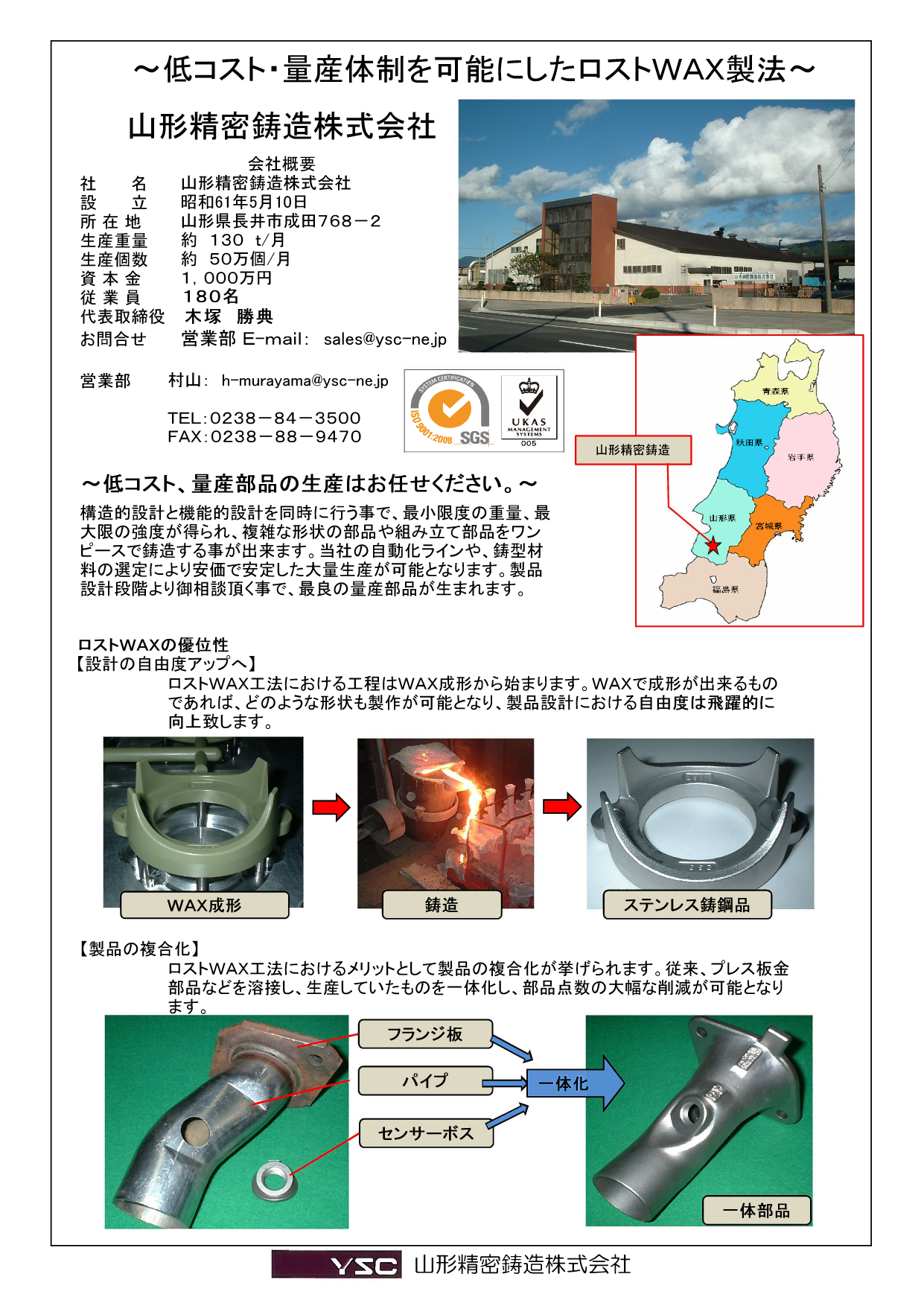 カタログの表紙