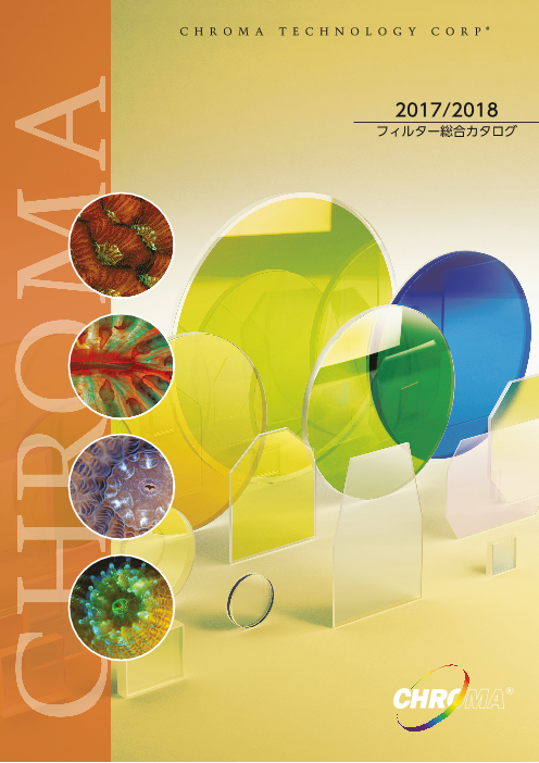 この企業の関連カタログの表紙