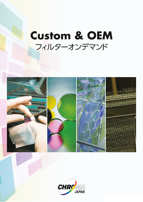 カタログの表紙