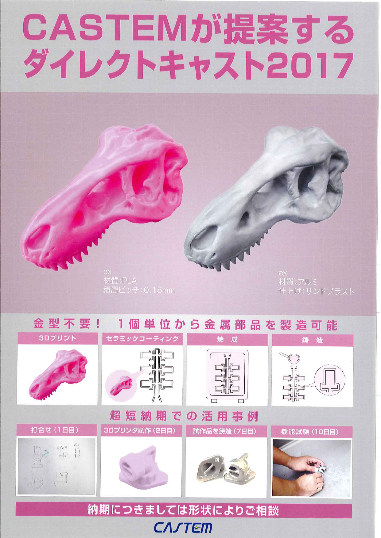 この企業の関連カタログの表紙